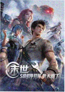 铃芽之旅 动画电影字幕封面