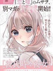 寄生兽 漫改作品字幕封面